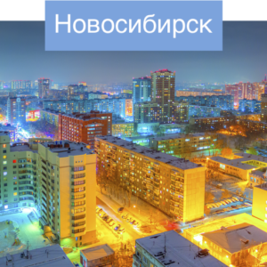 Utair дарит промокод на скидку 10% на авиабилеты в Новосибирск