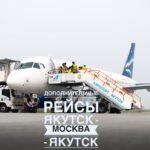 Авиакомпания «Якутия» выполнит дополнительные рейсы по маршруту Якутск-Москва