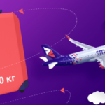 С 27 марта меняется норма провоза багажа для тарифа Smart у авиакомпании Smartavia