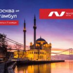 Авиакомпания Nordwind Airlines запускает прямой рейс из Москвы в Стамбул