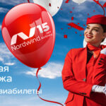 Юбилейная распродажа от авиакомпании Nordwind Airlines!