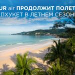 AZUR air в летнем сезоне продолжит полёты на Пхукет