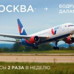 AZUR air возобновляет полёты в Бодрум и Даламан из Москвы в летнем расписании